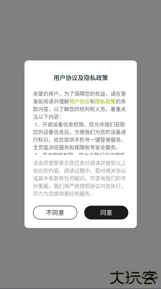 广汽传祺手机客户端