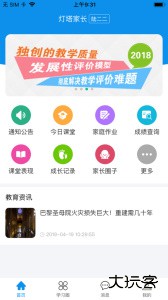 灯塔家长手机版下载 v1.2.83安卓版