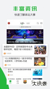 懂球帝app官方版下载 v8.5.9安卓版