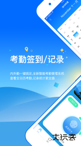 完美工事app手机版下载 v8.9.7安卓版