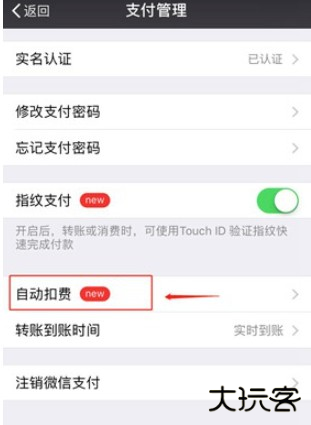 懒人听书自动扣费怎么关闭 自动扣费关闭方法