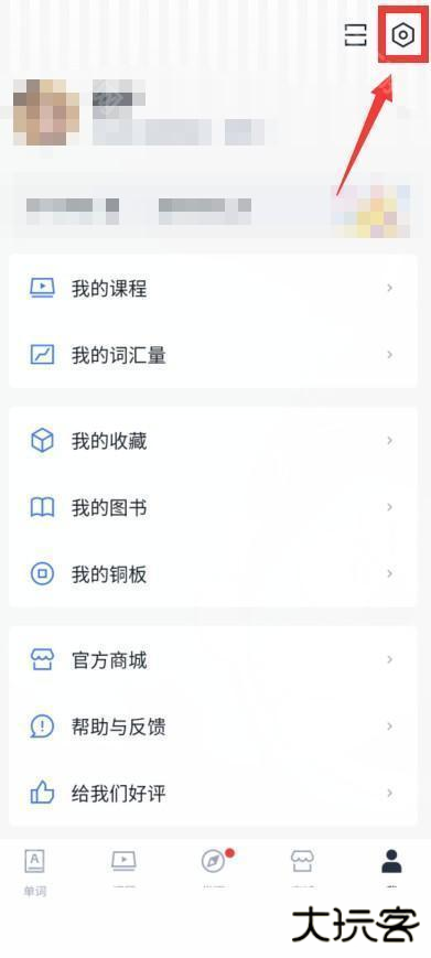 百词斩如何关闭声音