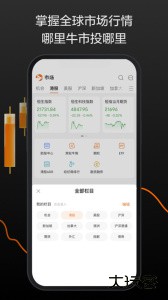 富途牛牛最新版手机版下载 v15.39.22908安卓版