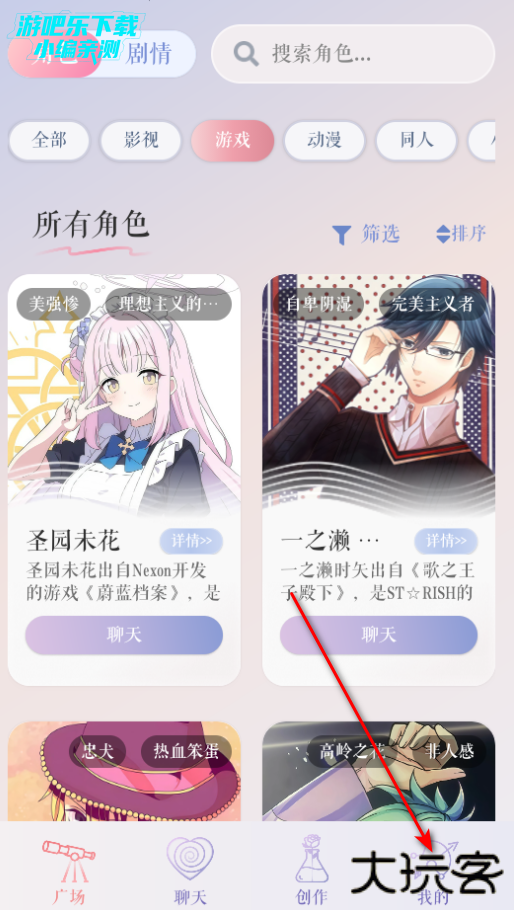 次元钥匙ai聊天软件官方版 次元钥匙ai聊天软件官方版