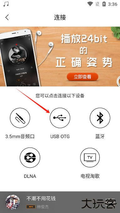 hifi音乐专业版2025最新版