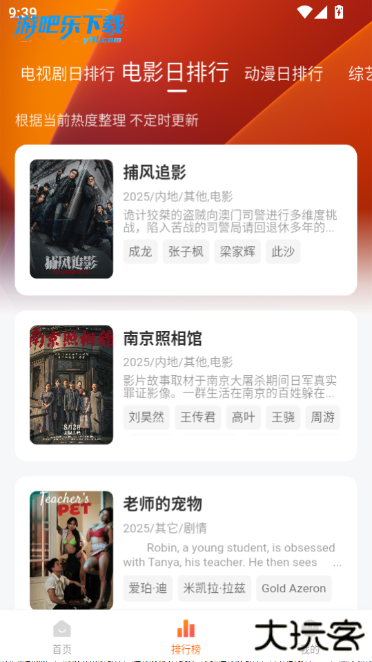 小柚子影视苹果下载软件