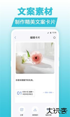 句子文案控免费下载2026新版20.1.3002免费版
