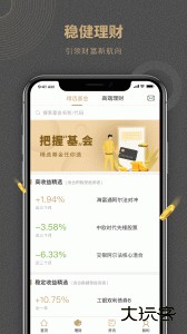 恒大财富官方版下载 v3.4.21安卓版