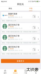 阿拉订app最新版下载 v7.6.4.20安卓版