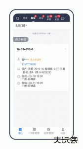 租车通官方版下载 v3.7.7251015安卓版