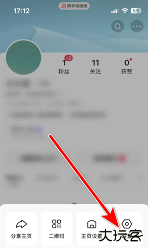 快手极速版下载最新版本
