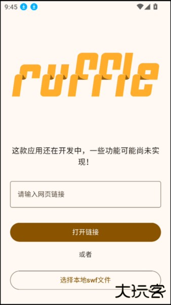奥特曼家族3游戏图片3