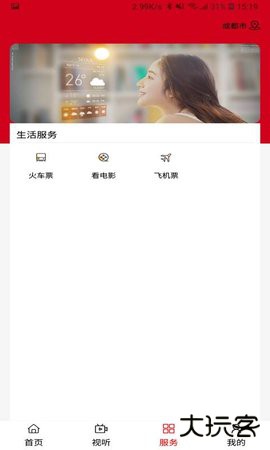 鄂温克融媒官方免费下载1.5.3免费版