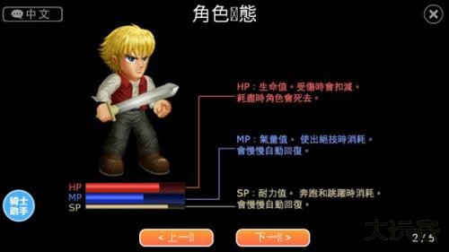 英雄大作战