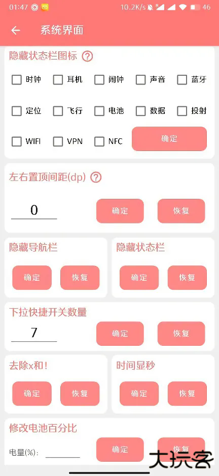 搞机工具箱