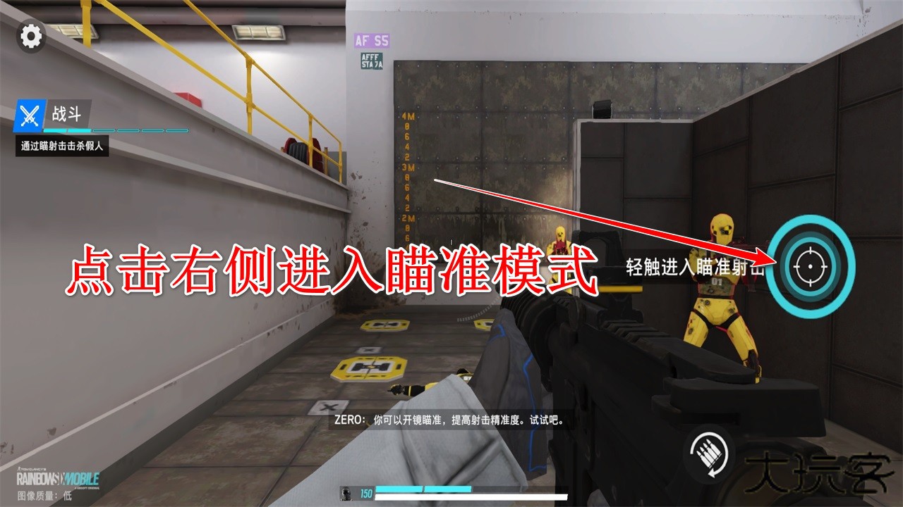 彩虹六号手游中文版(Rainbow Six Mobile)