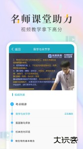 执业医师考试宝典app下载 v115.0安卓版