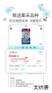 云采医药软件下载 v1.46.10安卓版