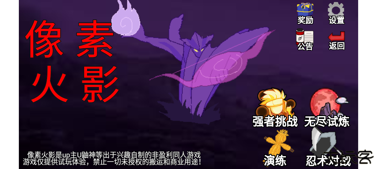 像素火影黄猿版下载