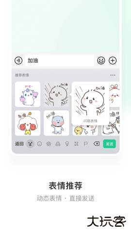 微信键盘输入法下载安装3.0.0官方正版