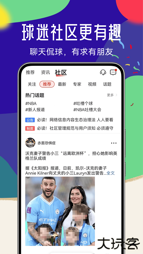 疯狂体育安卓版