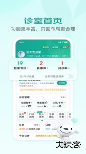 京东医生官方版下载 v3.8.8安卓版