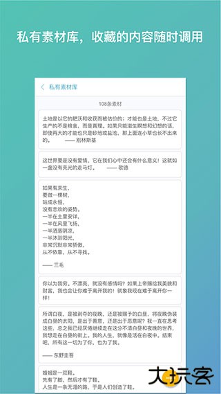 笔神写作安卓版