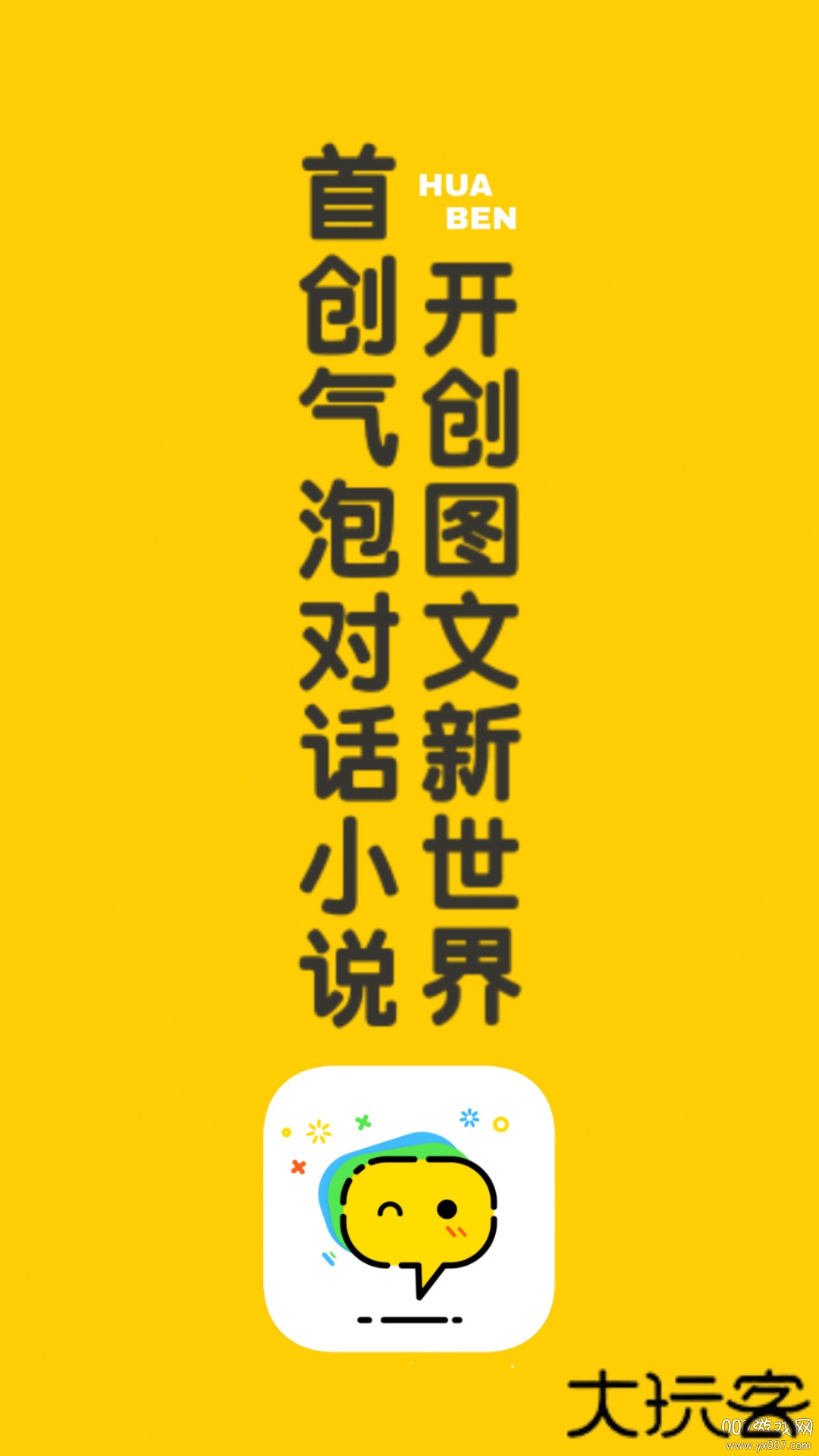 话本小说无限体力值无广告纯净版