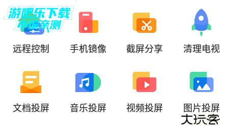 多屏互动电视tv版 多屏互动电视tv版