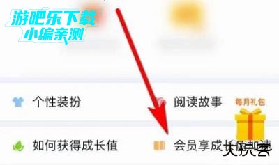 QQ阅读自动续费取消教程