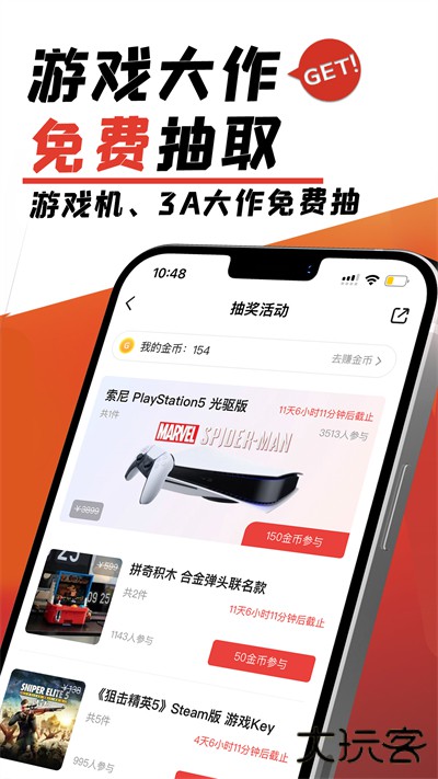 游民星空免费下载