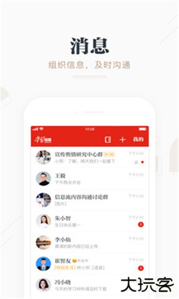 学习强国管理平台