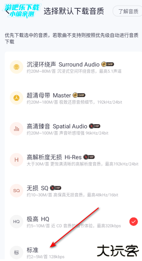 网易云音乐2026版本下载安装
