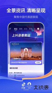 抖音手表版app安装包最新版下载 v10.0.0安卓版