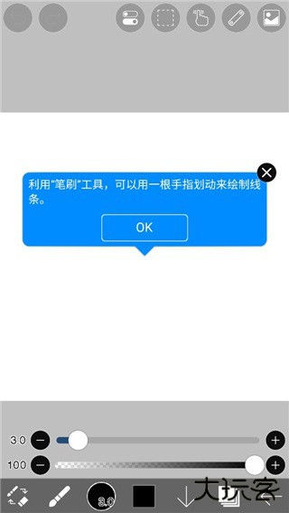 爱笔思画X免费笔刷2023使用方法4