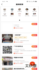 逛柏庄安卓版下载 v7.0.46