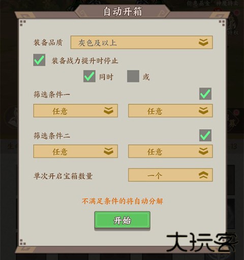 群英打三国手机版