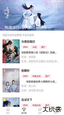 追剧达人播放器免费下载2026新版3.3.0免费版