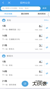 曲靖公交官方版下载 v1.2.3安卓版