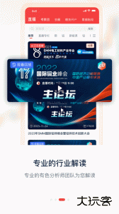 掌上有色贵金属行情官方版app下载 v6.5安卓版