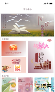 阅达书城app官方版下载 v3.3.85安卓版