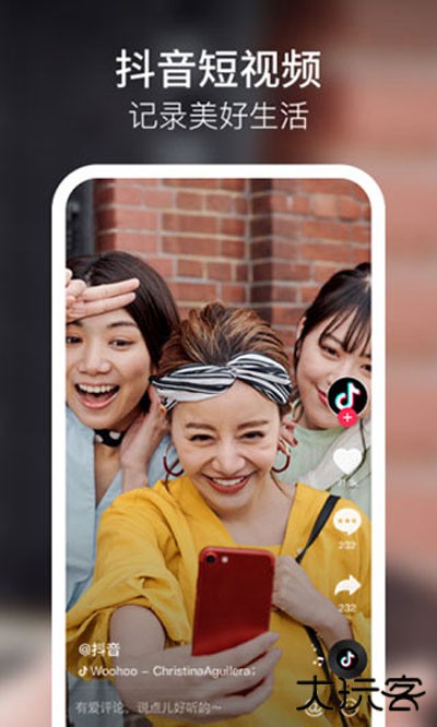 抖音手表版免费下载