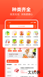 快驴进货官方版客户端下载 v4.37.2安卓版
