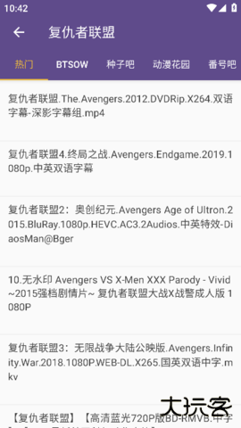 bt磁力猫搜索引擎2.6.0免费版