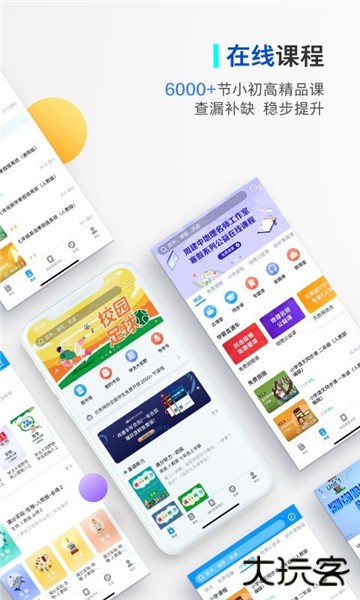 贝壳网app下载安装