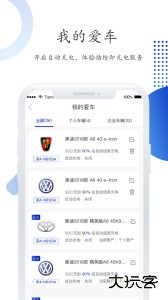特瓦特充电软件官方版下载 v4.6.2安卓版