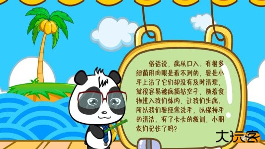 熊猫乐园最新版下载 v3.1.1安卓版