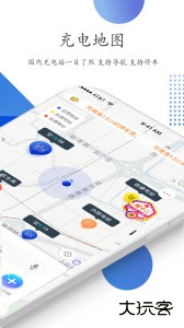特瓦特充电软件官方版下载 v4.6.2安卓版