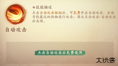 新仙魔九界先行版