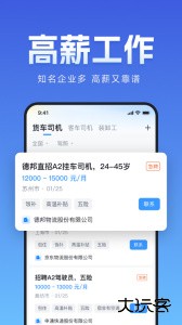 牛小二招聘官方版下载 v3.22.0安卓版